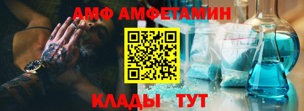 АМФЕТАМИН  Амфетамин Premium  АМФ  Клинцы  Вход с VPN 