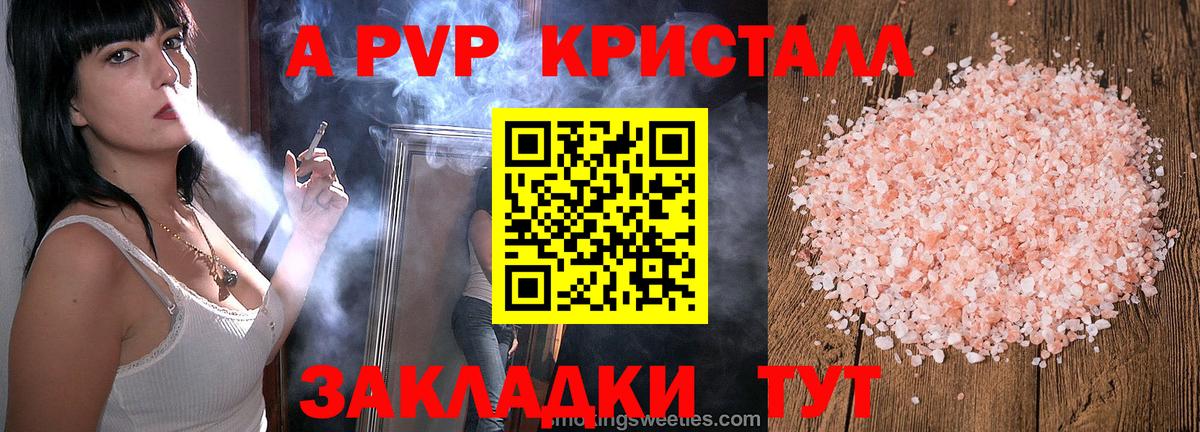 наркошоп  Вход с VPN  Клинцы  Alpha-PVP кристаллы  A PVP VHQ  Alfa_PVP Соль 