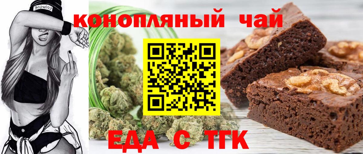 Cannafood марихуана  Вход с VPN  Клинцы 