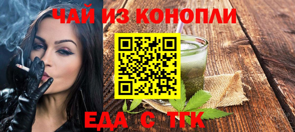Canna-Cookies марихуана Клинцы