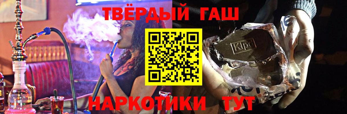 ГАШИШ хэш Клинцы