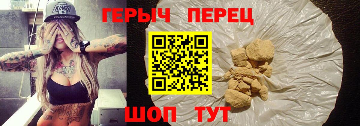 Героин VHQ Клинцы