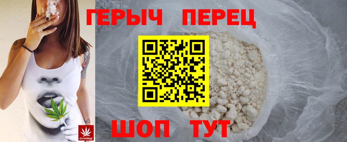Героин  Героин белый  Вход с VPN  Клинцы 