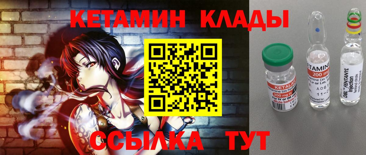 КЕТАМИН VHQ  Вход с VPN  Клинцы  КЕТАМИН VHQ 