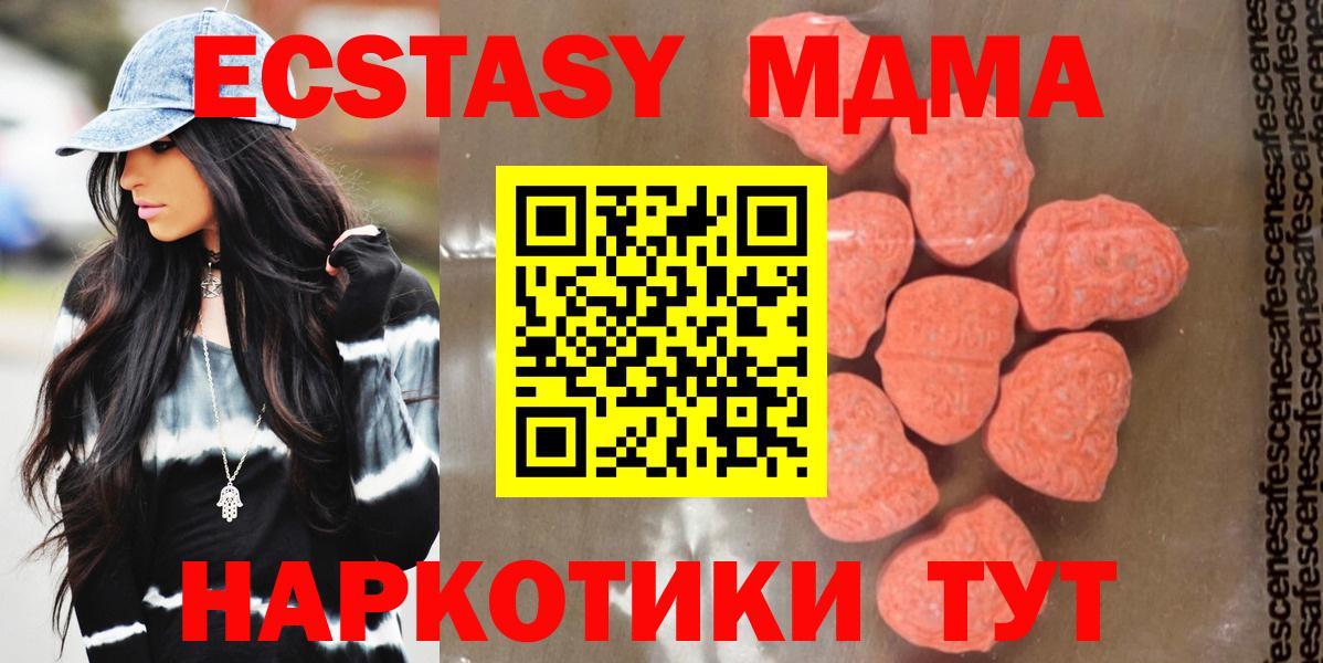 MDMA кристаллы Клинцы