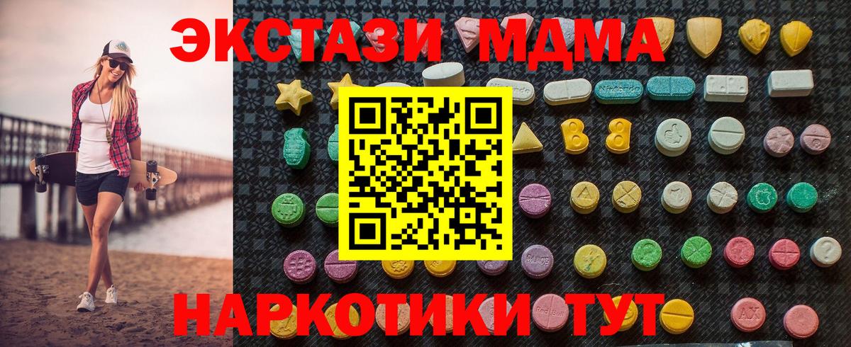 МДМА  МДМА VHQ  Вход с VPN  Клинцы 