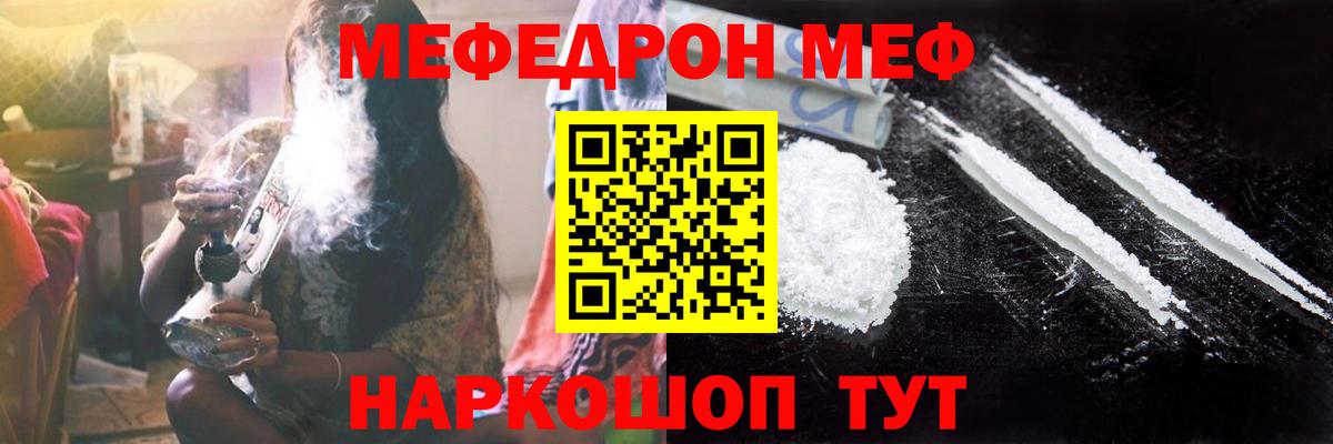 Меф мяу мяу  Клинцы