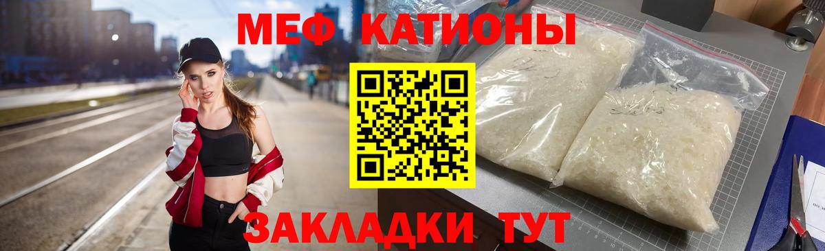 МЕФ  Вход с VPN  Клинцы  Мефедрон кристаллы  Меф кристаллы 