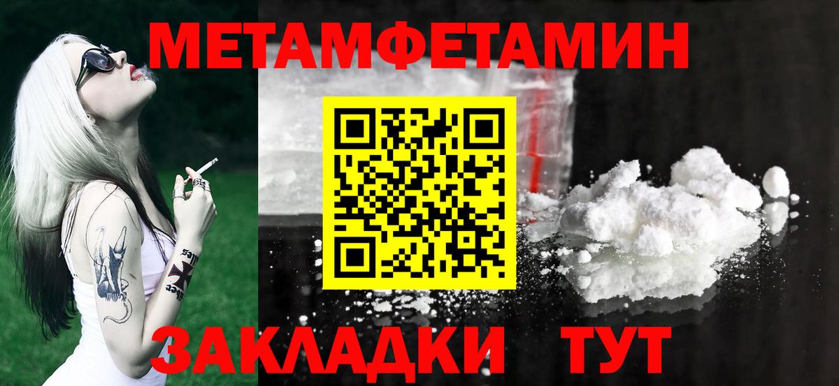 Метамфетамин Methamphetamine Клинцы