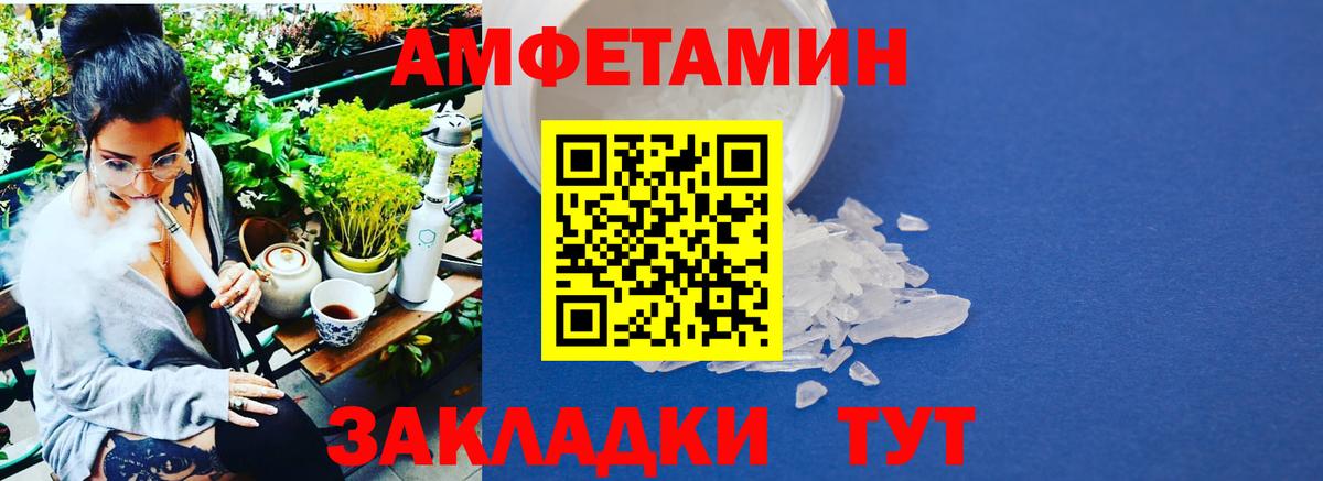 Метамфетамин Methamphetamine  Вход с VPN  Клинцы 