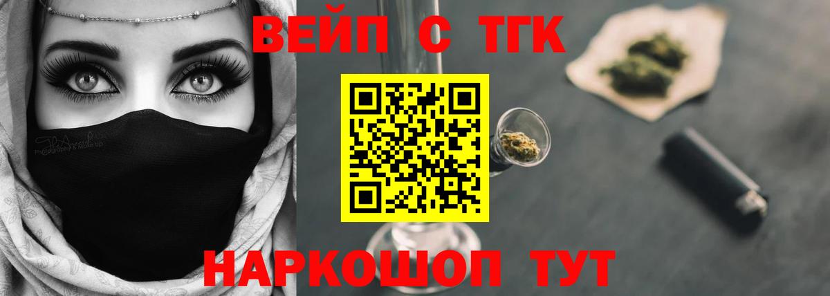 ТГК гашишное масло Клинцы